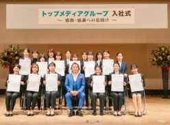 2025年　入社式♪