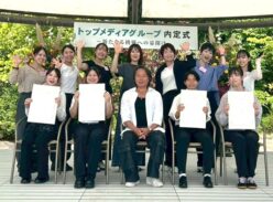 2025年　内定式を行いました🎖️🎉